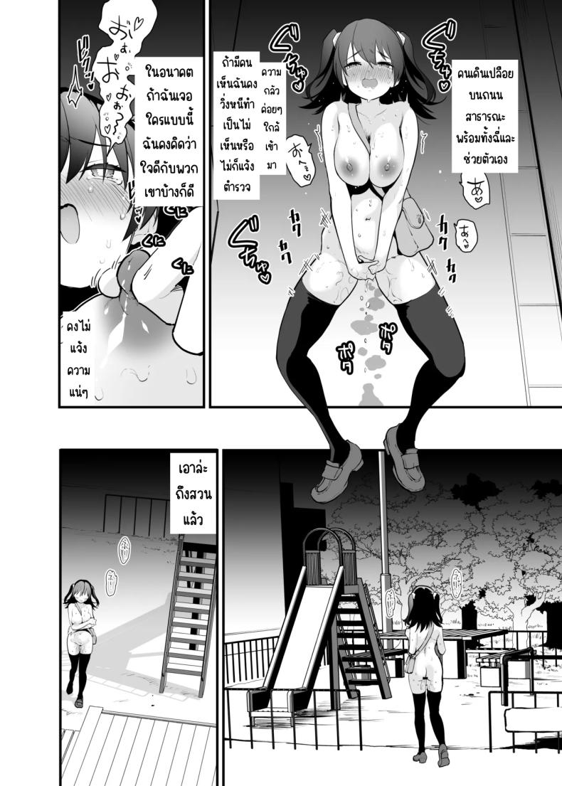 ทำไมการเปลื้องผ้ากลางแจ้งถึงน่าตื่นเต้น ภาพ 15