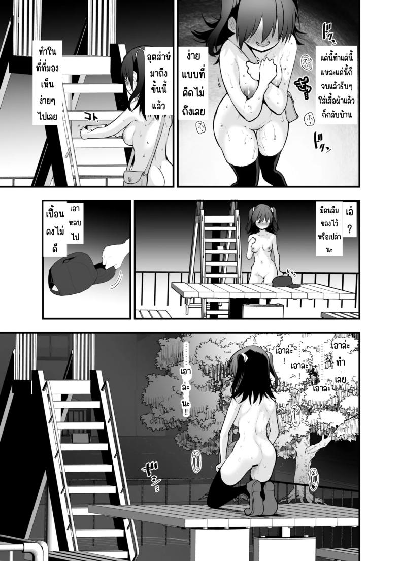 ทำไมการเปลื้องผ้ากลางแจ้งถึงน่าตื่นเต้น ภาพ 16