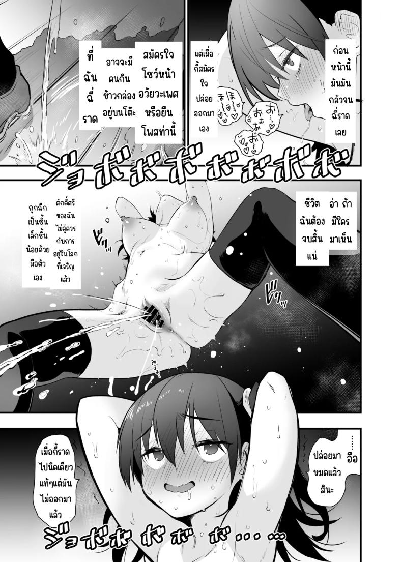 ทำไมการเปลื้องผ้ากลางแจ้งถึงน่าตื่นเต้น ภาพ 20