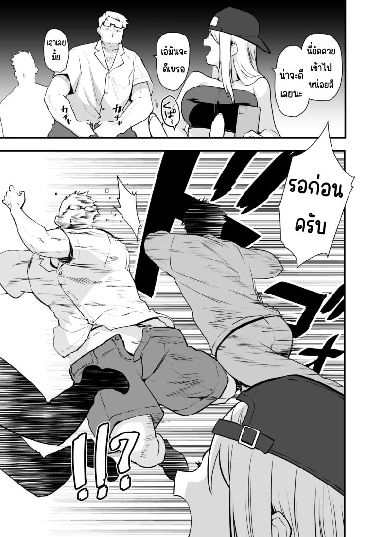 ทำไมการเปลื้องผ้ากลางแจ้งถึงน่าตื่นเต้น ภาพ 24