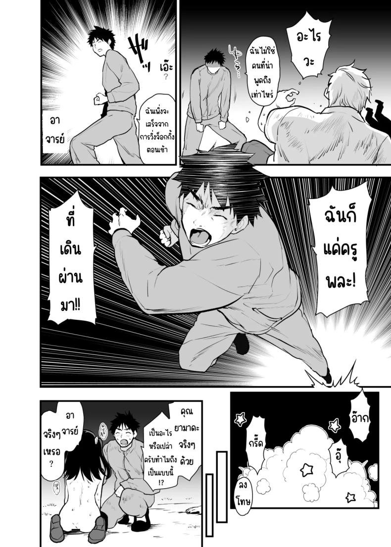 ทำไมการเปลื้องผ้ากลางแจ้งถึงน่าตื่นเต้น ภาพ 25