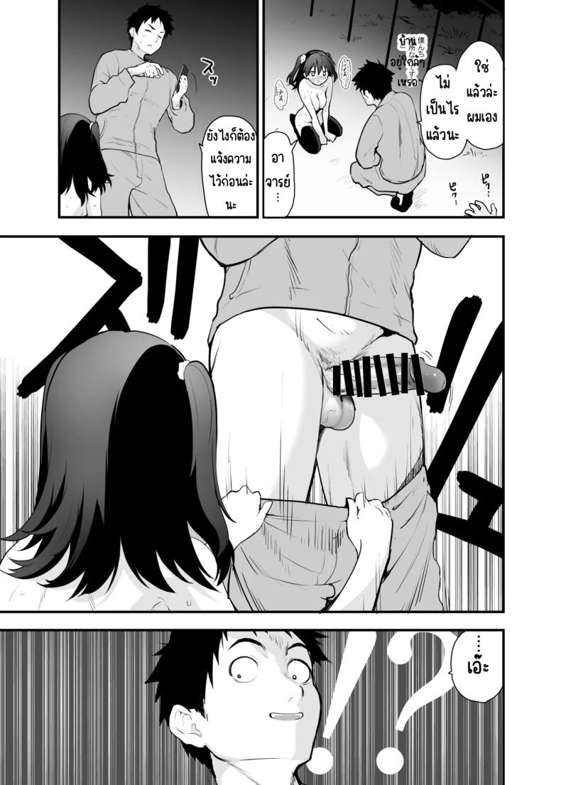 ทำไมการเปลื้องผ้ากลางแจ้งถึงน่าตื่นเต้น ภาพ 26