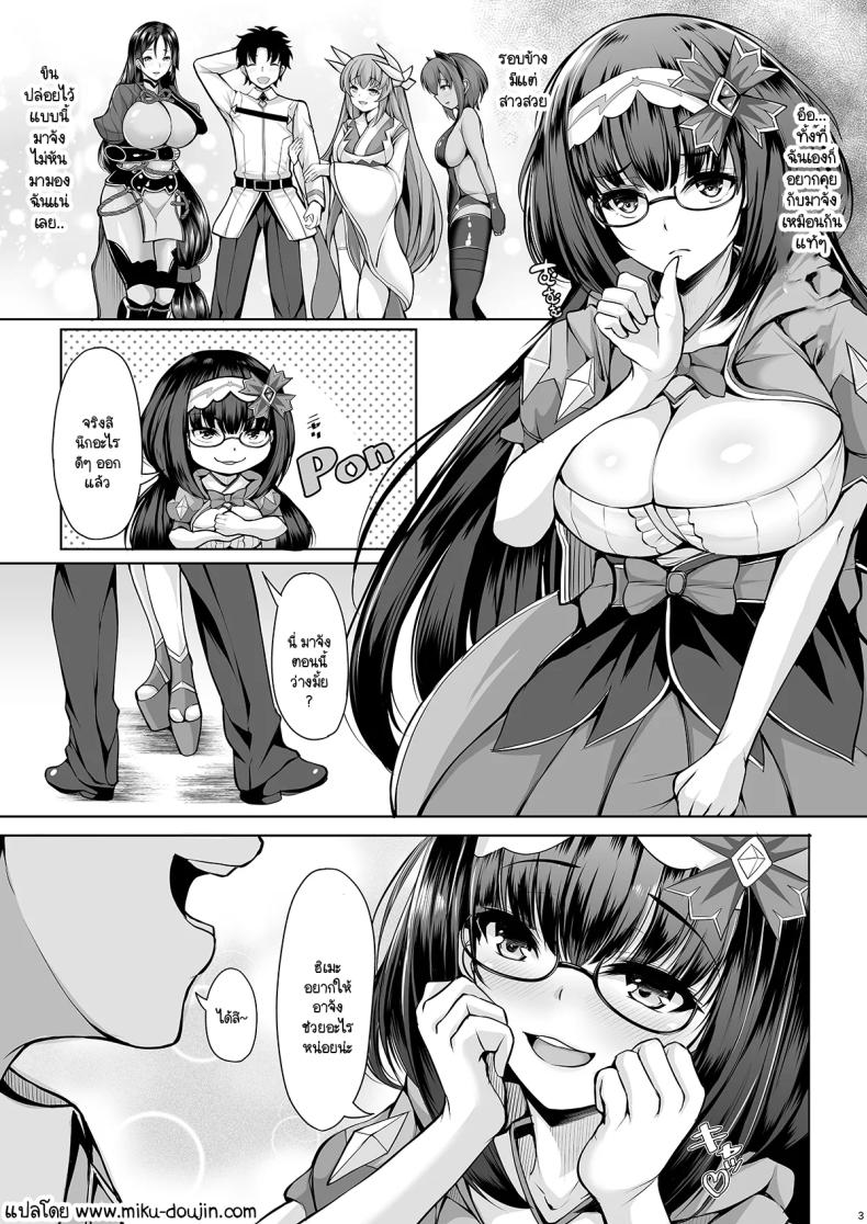 อยากให้มาสเตอร์สนใจฮิเมะบ้าง ภาพ 1