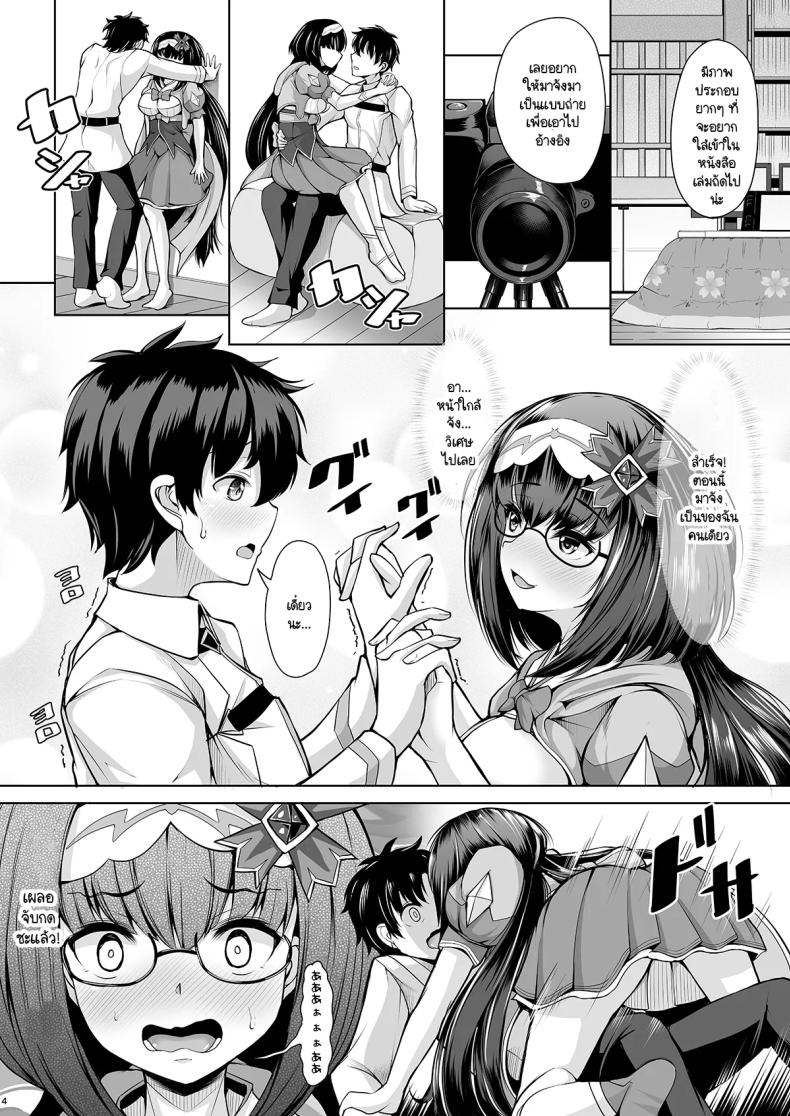 อยากให้มาสเตอร์สนใจฮิเมะบ้าง ภาพ 2