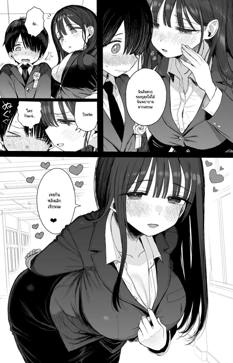 การกลับมาอีกครั้งของพี่สาว ภาพ 53