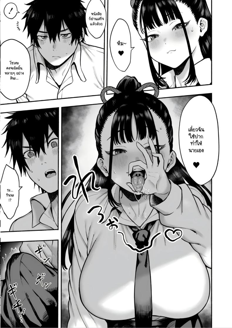 จากเพื่อนสมัยเด็กกลายเป็นแฟนสายยั่ว ภาพ 3