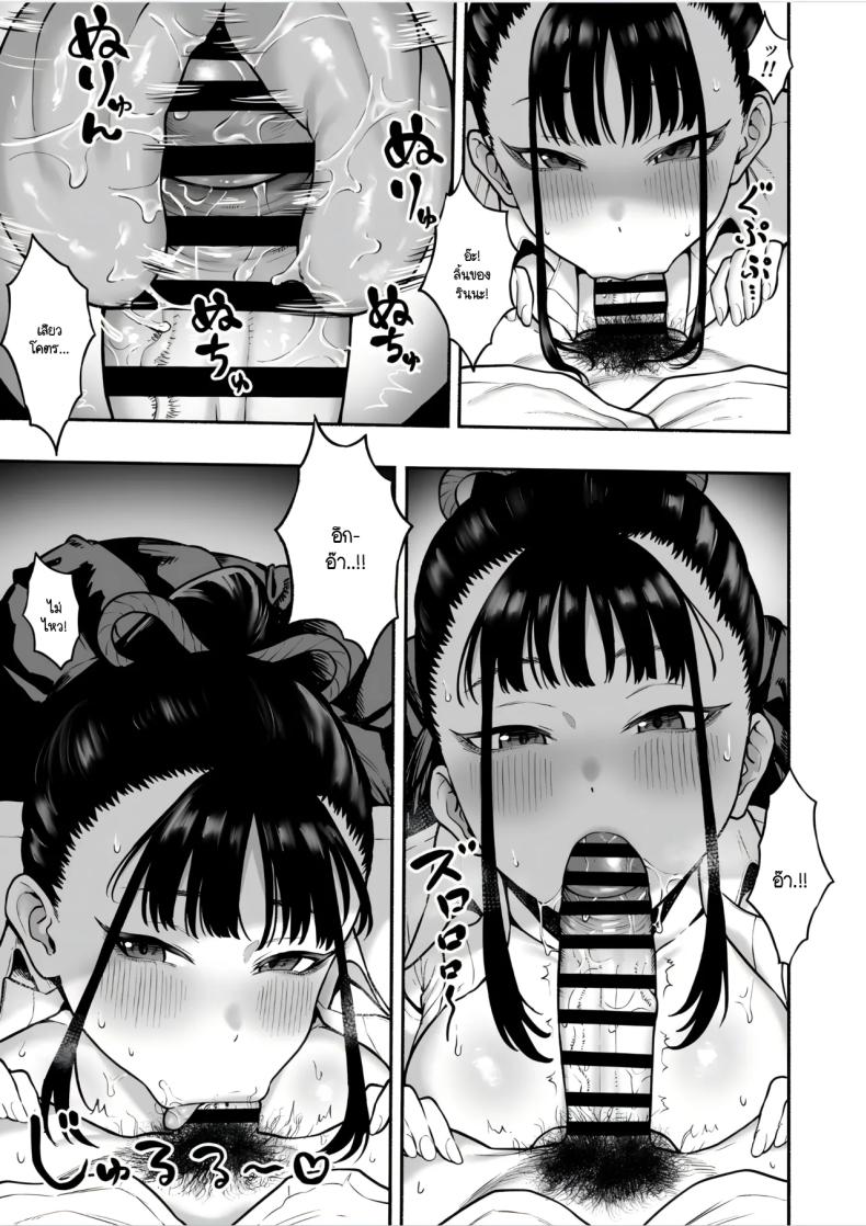 จากเพื่อนสมัยเด็กกลายเป็นแฟนสายยั่ว ภาพ 5