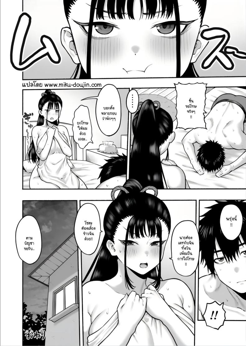 จากเพื่อนสมัยเด็กกลายเป็นแฟนสายยั่ว ภาพ 48