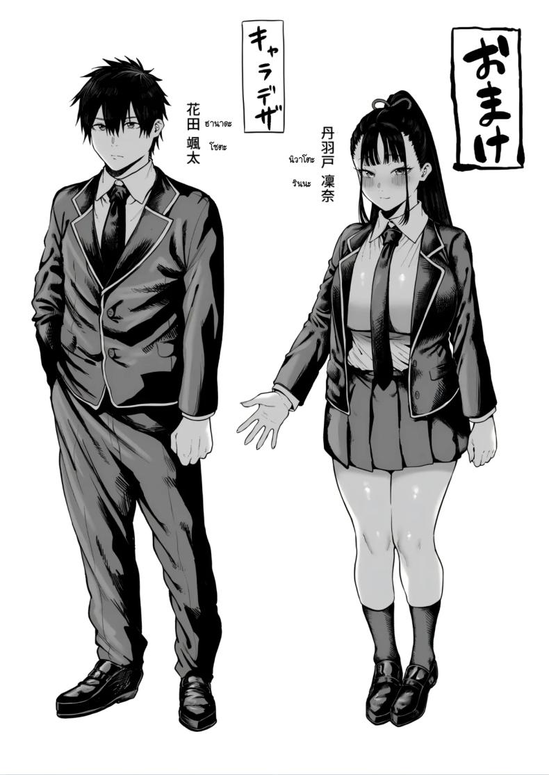 จากเพื่อนสมัยเด็กกลายเป็นแฟนสายยั่ว ภาพ 49