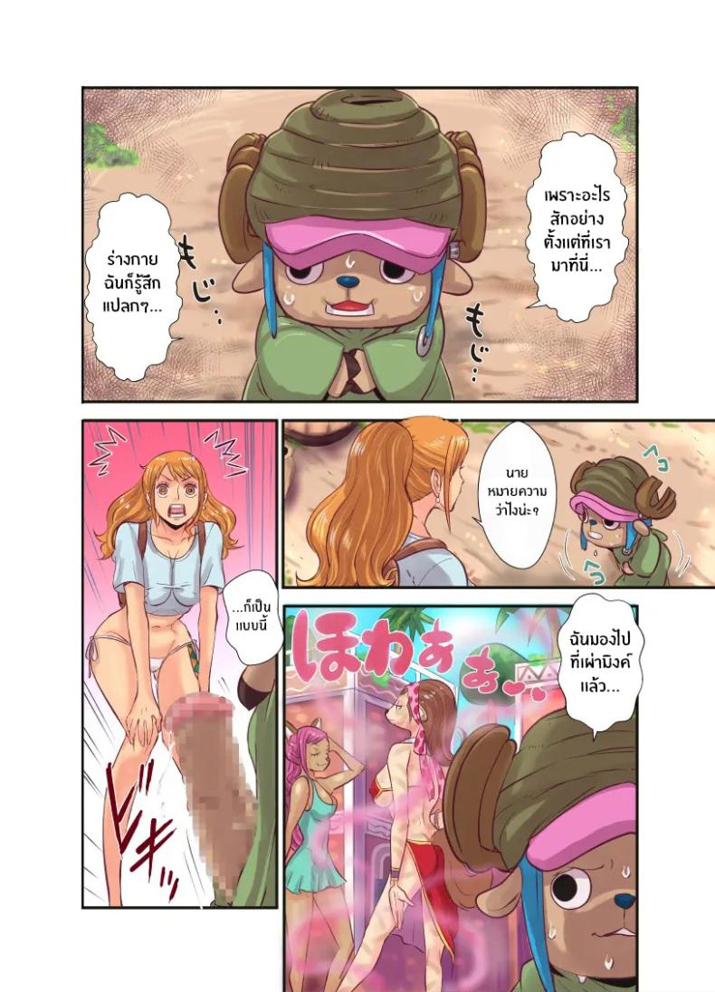 ฤดูนี้ฉันกับกวาง 4 ภาพ 6