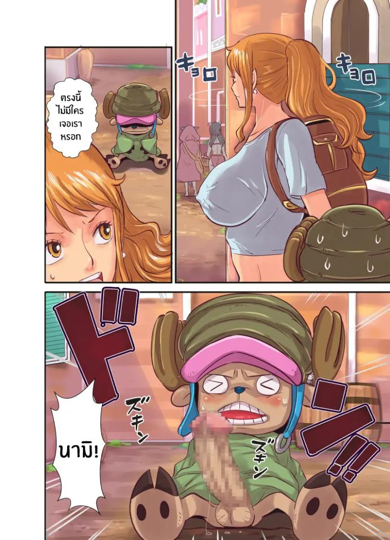 ฤดูนี้ฉันกับกวาง 4 ภาพ 8