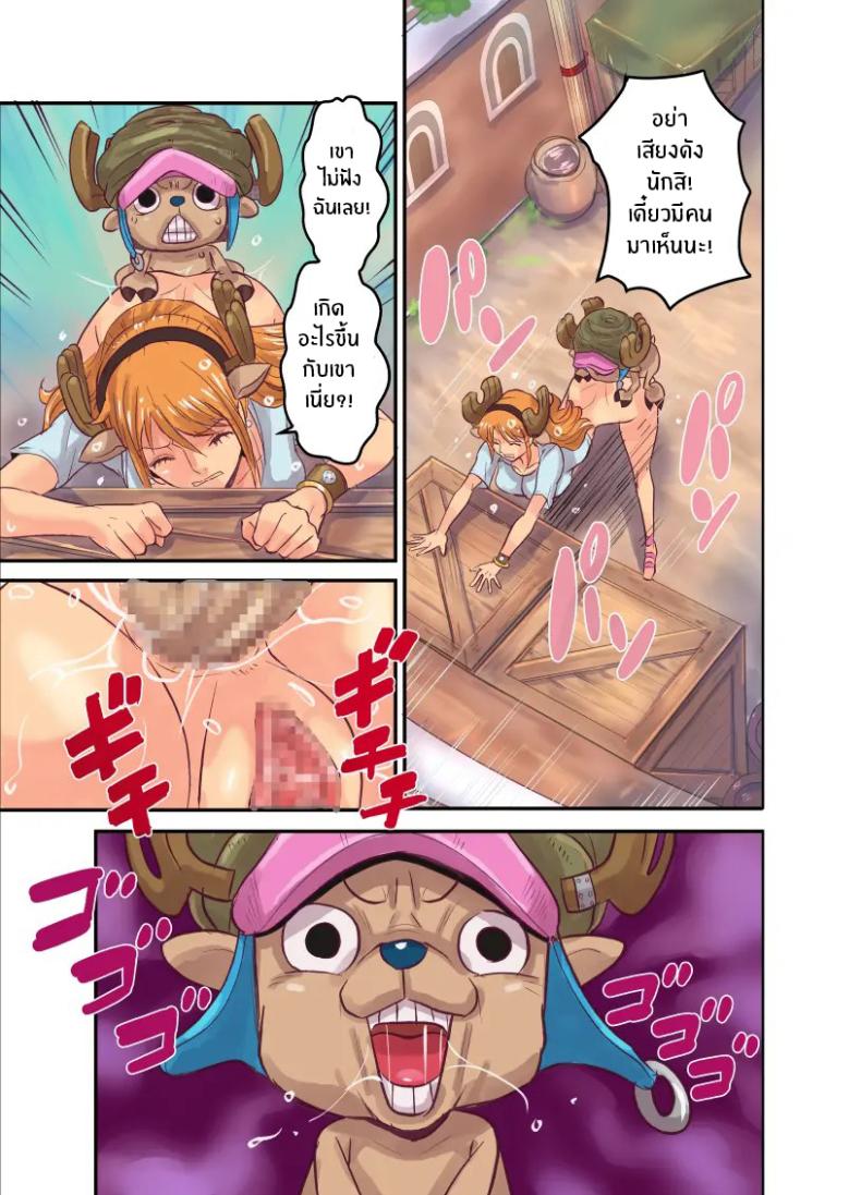 ฤดูนี้ฉันกับกวาง 4 ภาพ 15