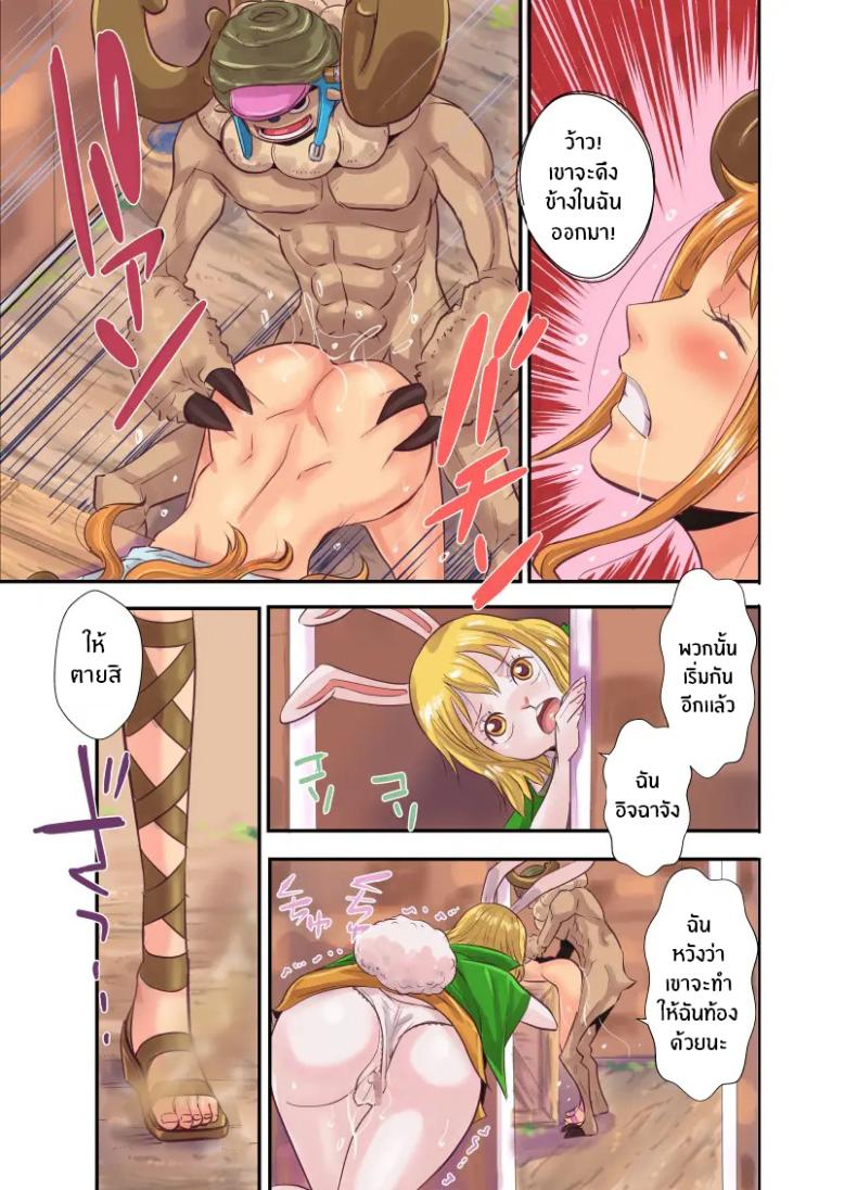 ฤดูนี้ฉันกับกวาง 4 ภาพ 31