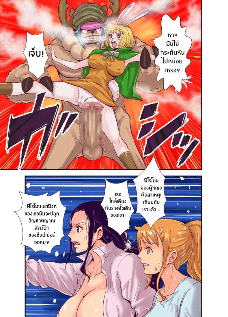 ฤดูนี้ฉันกับกวาง 4 ภาพ 57