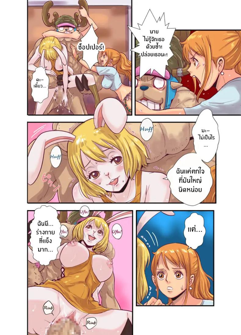 ฤดูนี้ฉันกับกวาง 4 ภาพ 60