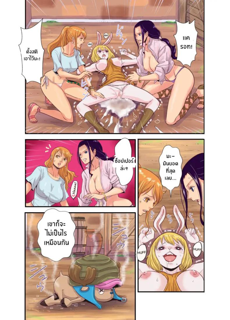 ฤดูนี้ฉันกับกวาง 4 ภาพ 71