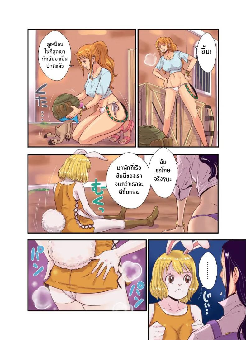 ฤดูนี้ฉันกับกวาง 4 ภาพ 72