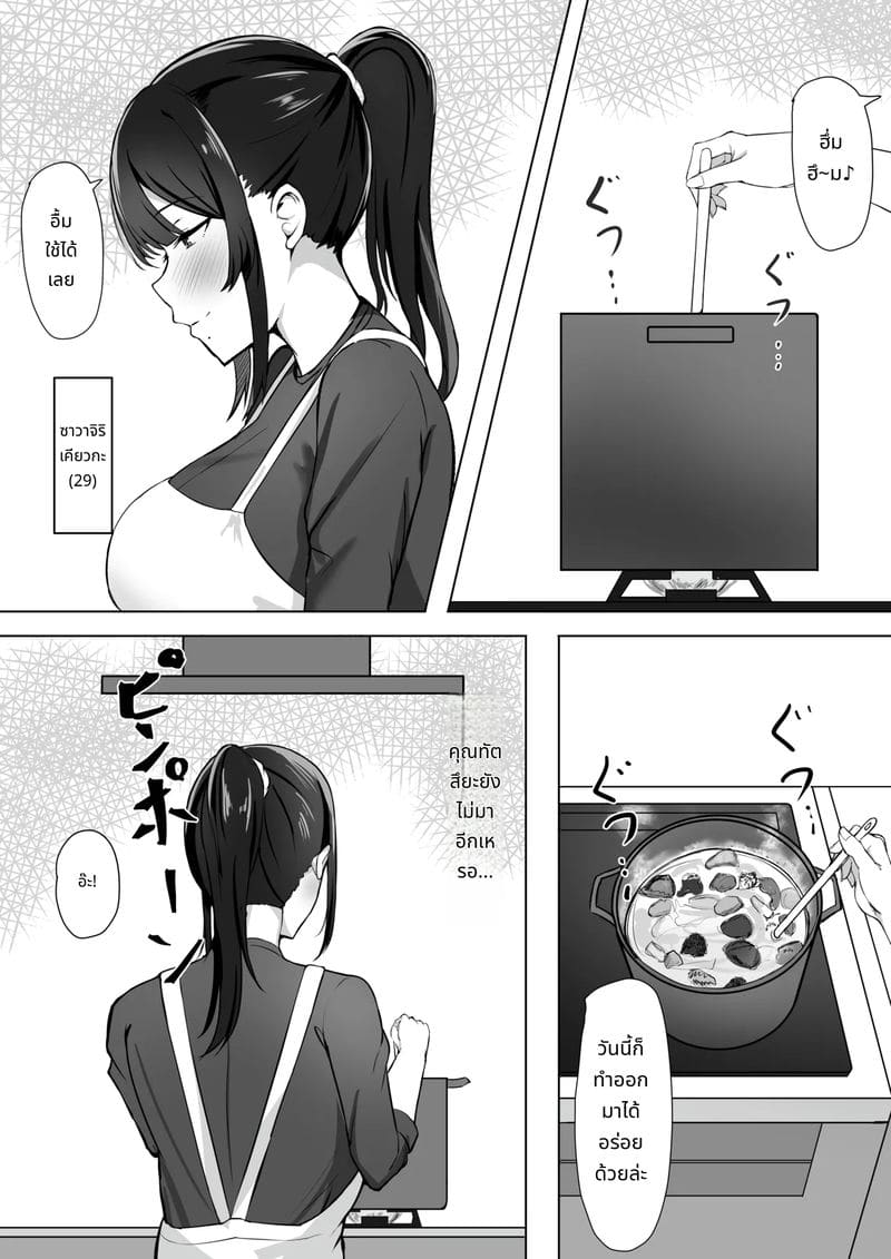 เมียยอมโดนเย็ดเพื่อความอยู่รอดของครอบครัว ภาพ 1