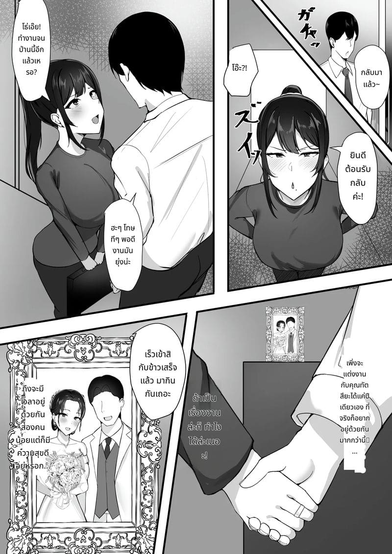 เมียยอมโดนเย็ดเพื่อความอยู่รอดของครอบครัว ภาพ 2