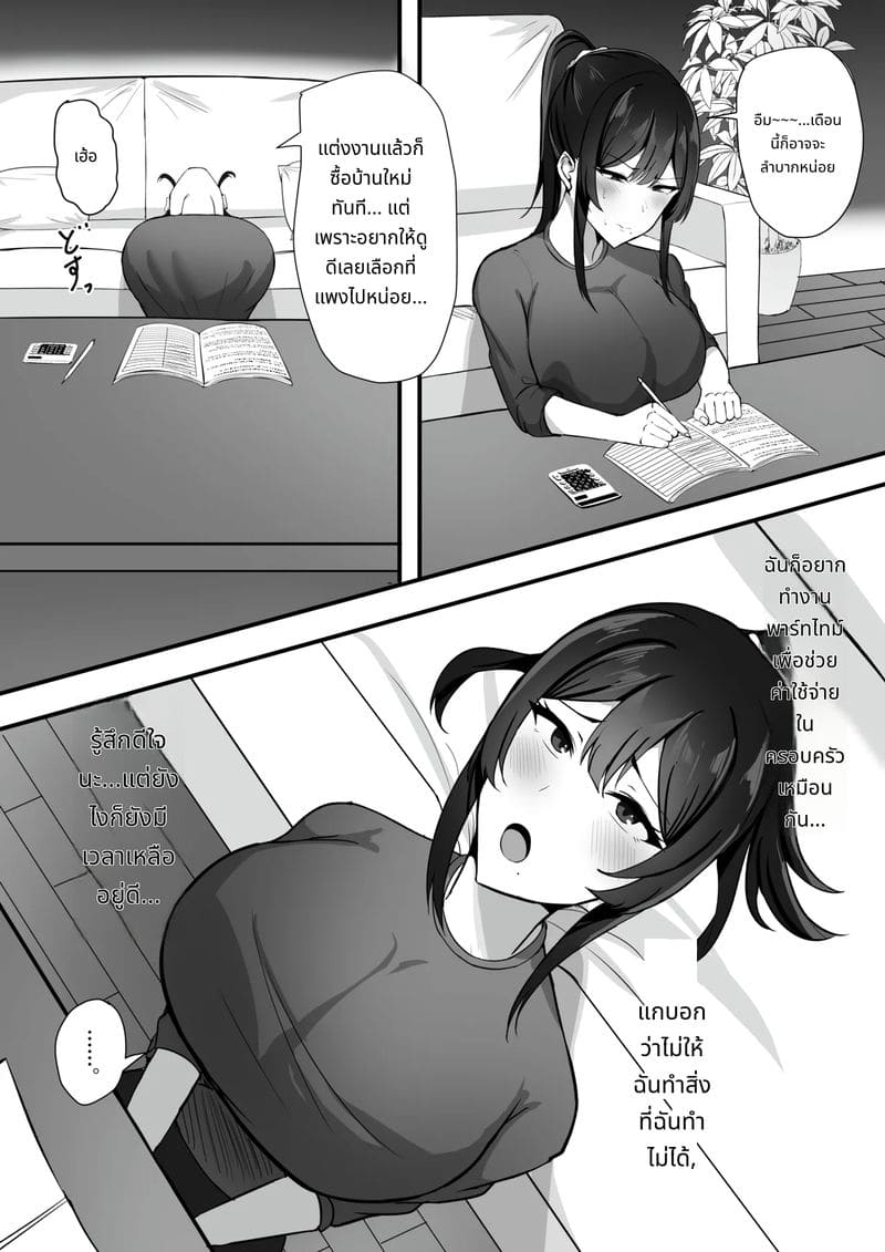 เมียยอมโดนเย็ดเพื่อความอยู่รอดของครอบครัว ภาพ 3