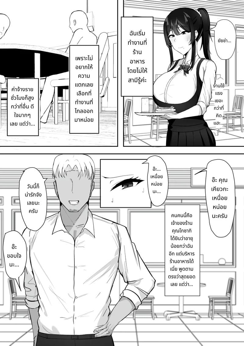 เมียยอมโดนเย็ดเพื่อความอยู่รอดของครอบครัว ภาพ 6