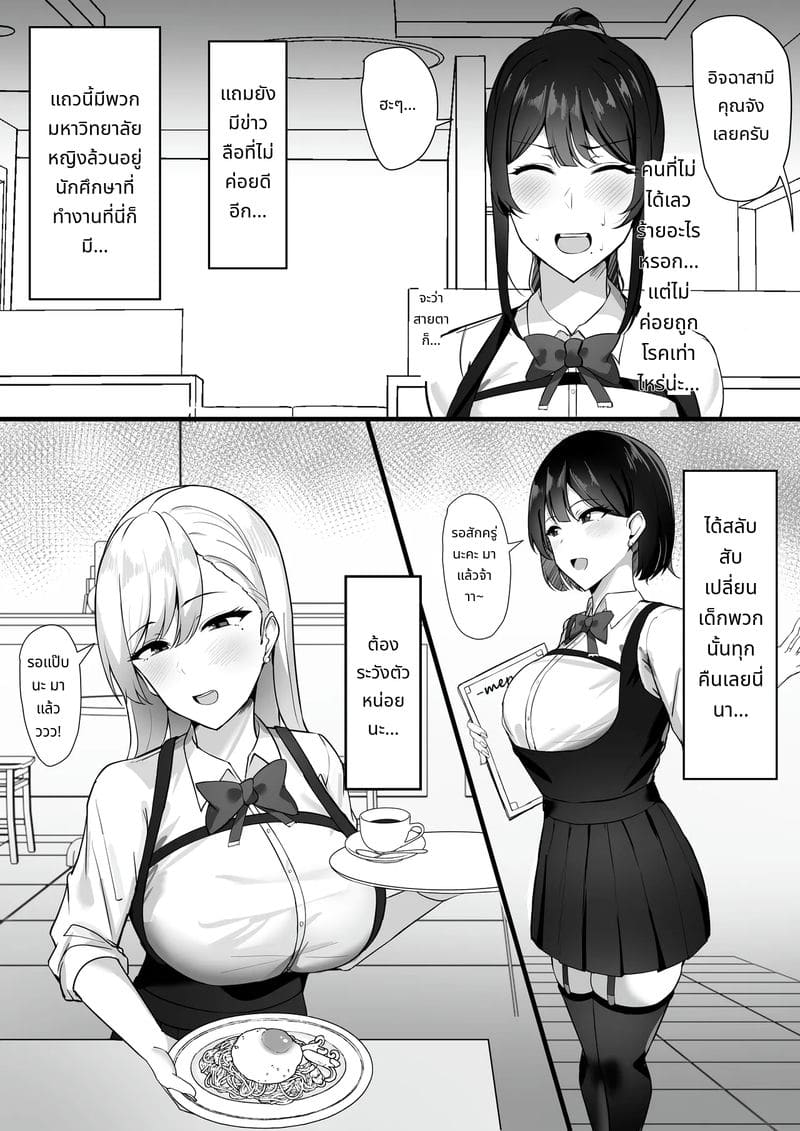 เมียยอมโดนเย็ดเพื่อความอยู่รอดของครอบครัว ภาพ 7