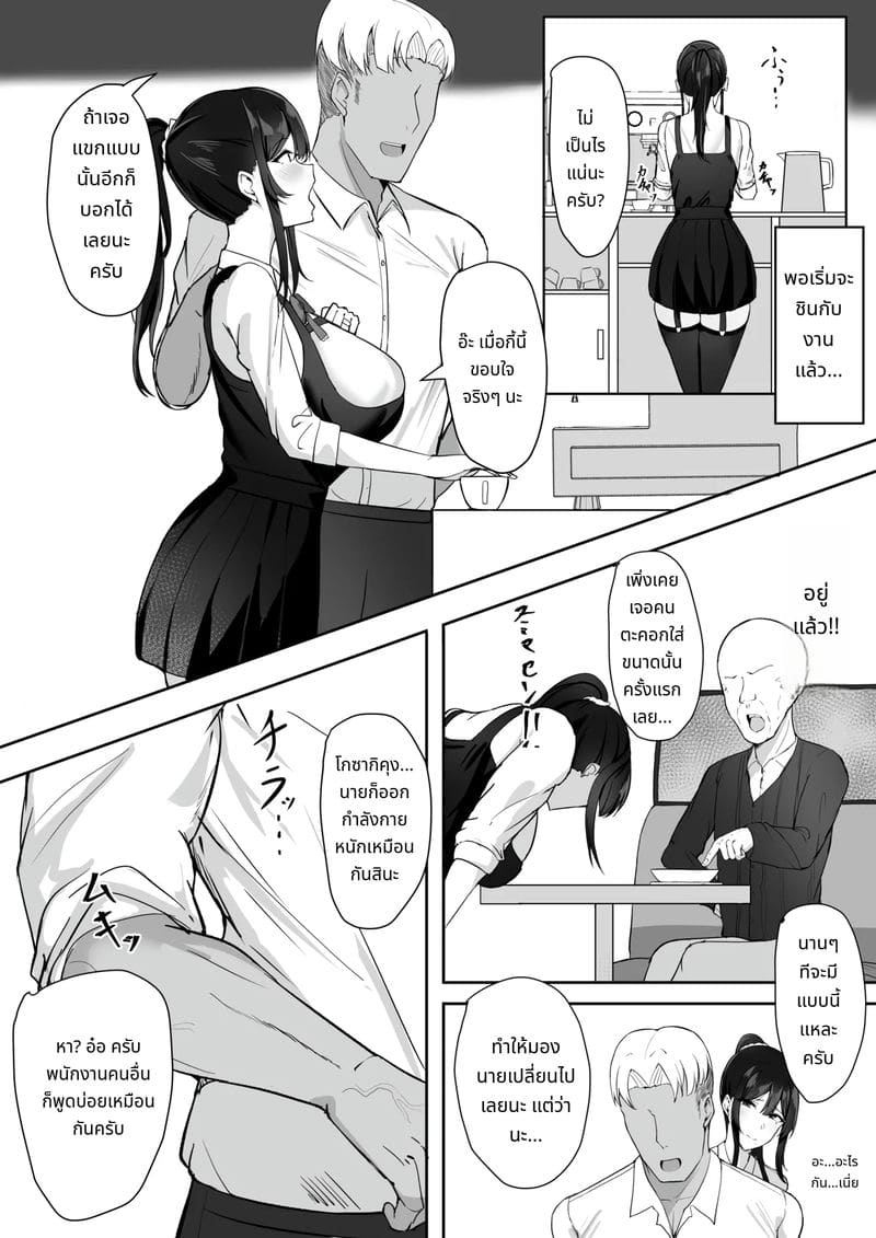 เมียยอมโดนเย็ดเพื่อความอยู่รอดของครอบครัว ภาพ 8