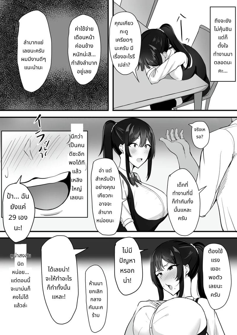 เมียยอมโดนเย็ดเพื่อความอยู่รอดของครอบครัว ภาพ 9