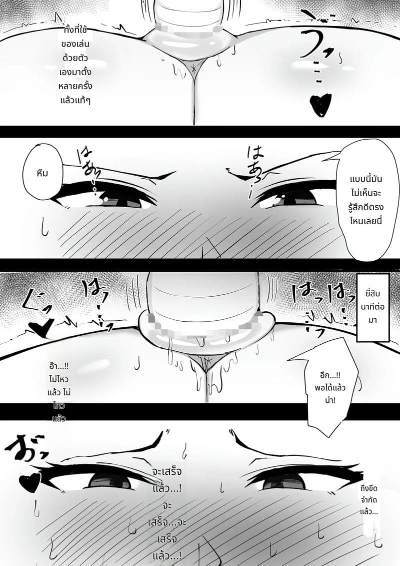 เมียยอมโดนเย็ดเพื่อความอยู่รอดของครอบครัว ภาพ 15