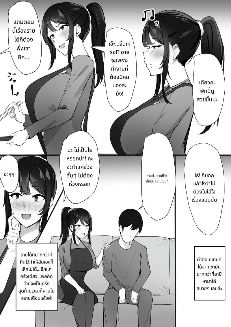 เมียยอมโดนเย็ดเพื่อความอยู่รอดของครอบครัว ภาพ 31