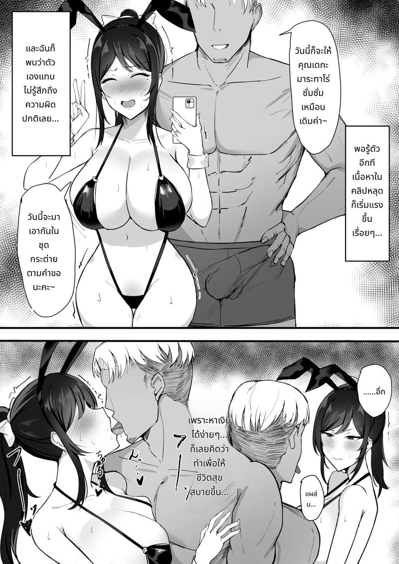 เมียยอมโดนเย็ดเพื่อความอยู่รอดของครอบครัว ภาพ 32