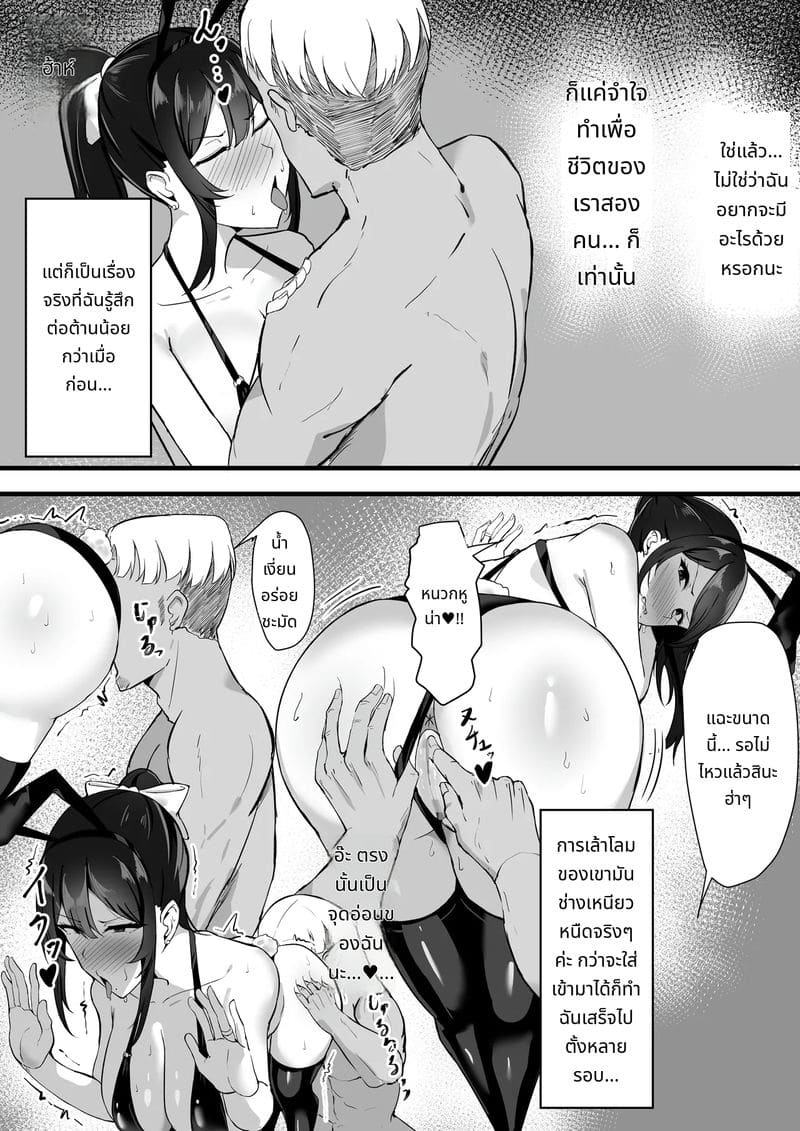 เมียยอมโดนเย็ดเพื่อความอยู่รอดของครอบครัว ภาพ 33