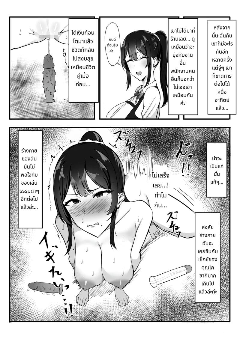 เมียยอมโดนเย็ดเพื่อความอยู่รอดของครอบครัว ภาพ 37