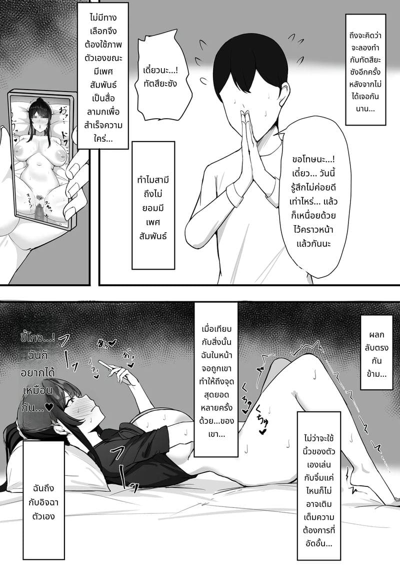 เมียยอมโดนเย็ดเพื่อความอยู่รอดของครอบครัว ภาพ 38