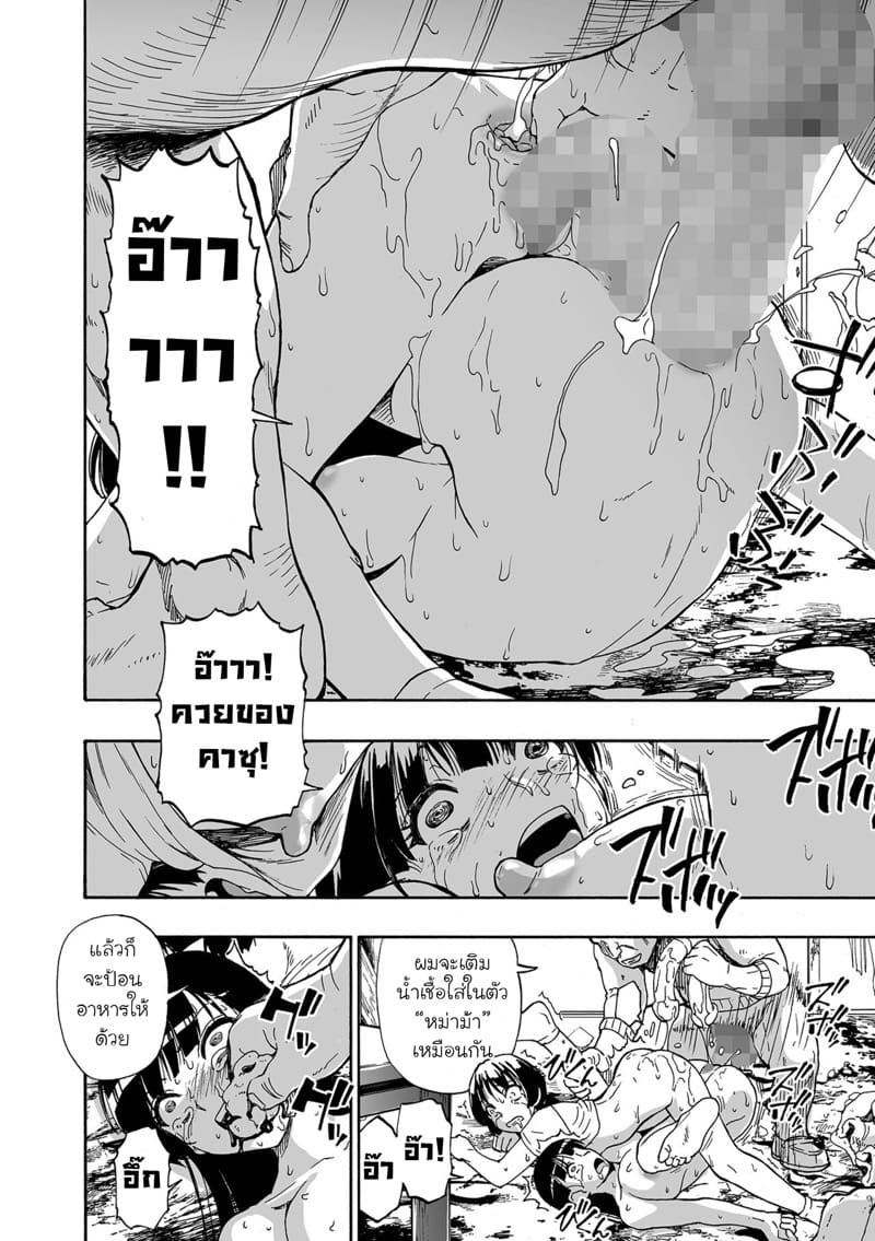 ครอบครัววิปลาส 3 ภาพ 5