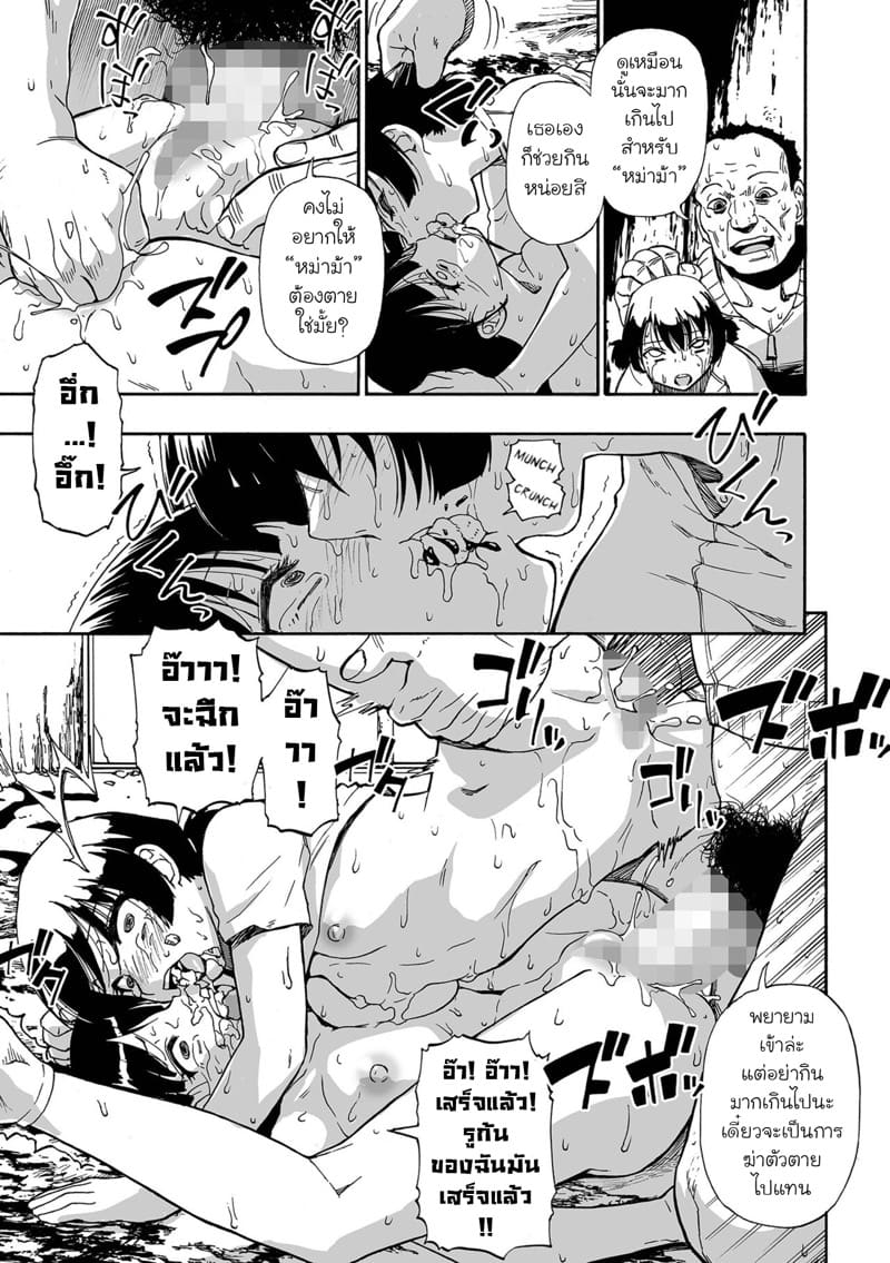 ครอบครัววิปลาส 3 ภาพ 6