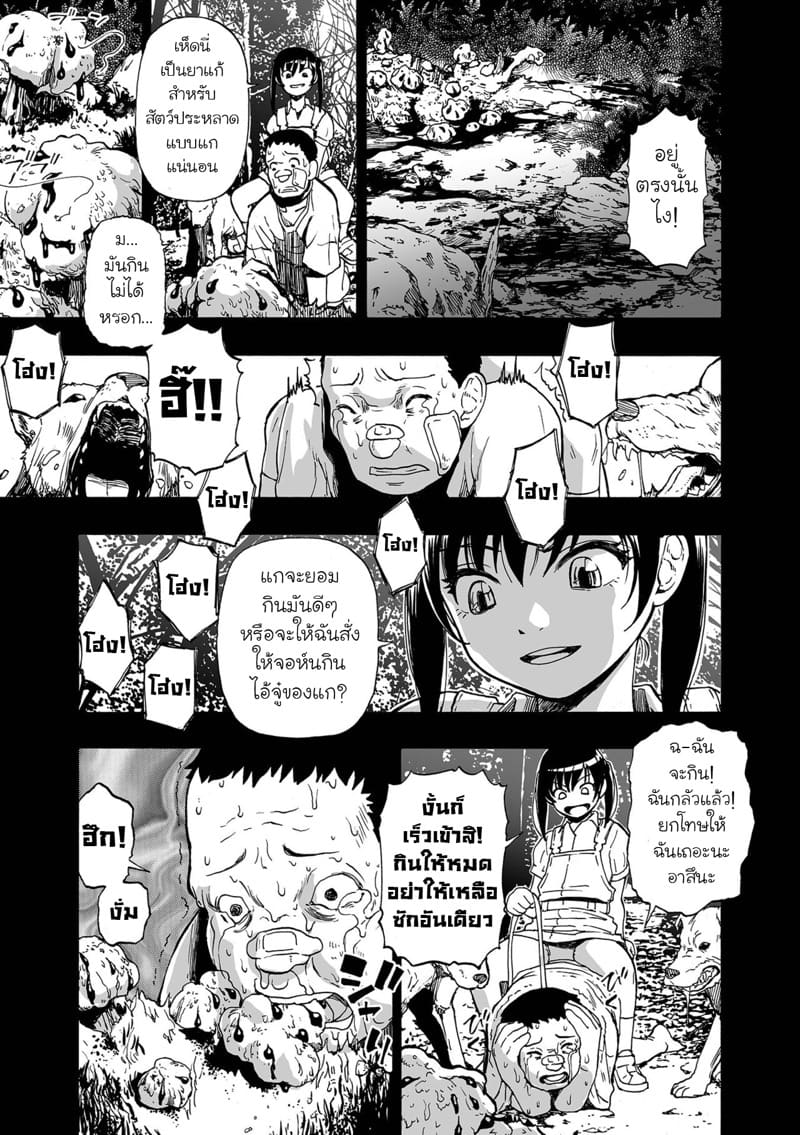 ครอบครัววิปลาส 3 ภาพ 10