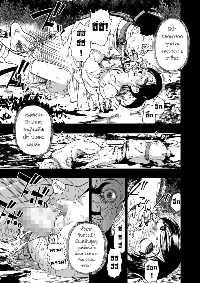 ครอบครัววิปลาส 3 ภาพ 16