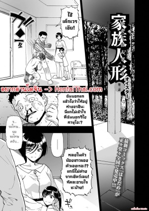 โดจิน ครอบครัววิปลาส 3 แนว sex แปลไทย