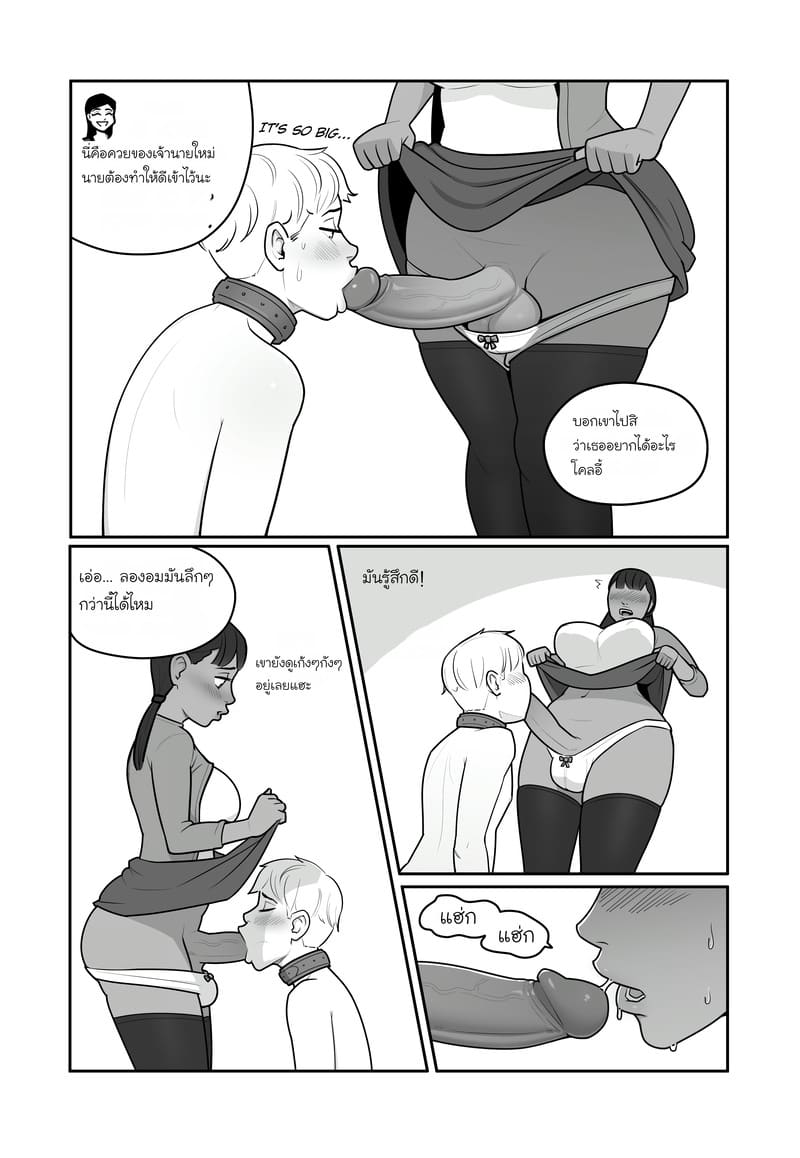 แฟนของฉันคือสัตว์เลี้ยงมาโซ 2 ภาพ 4