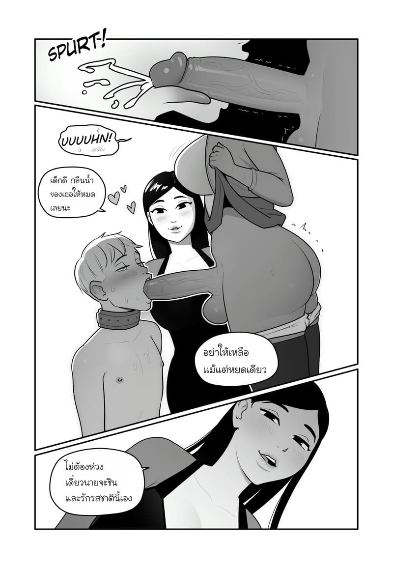 แฟนของฉันคือสัตว์เลี้ยงมาโซ 2 ภาพ 6