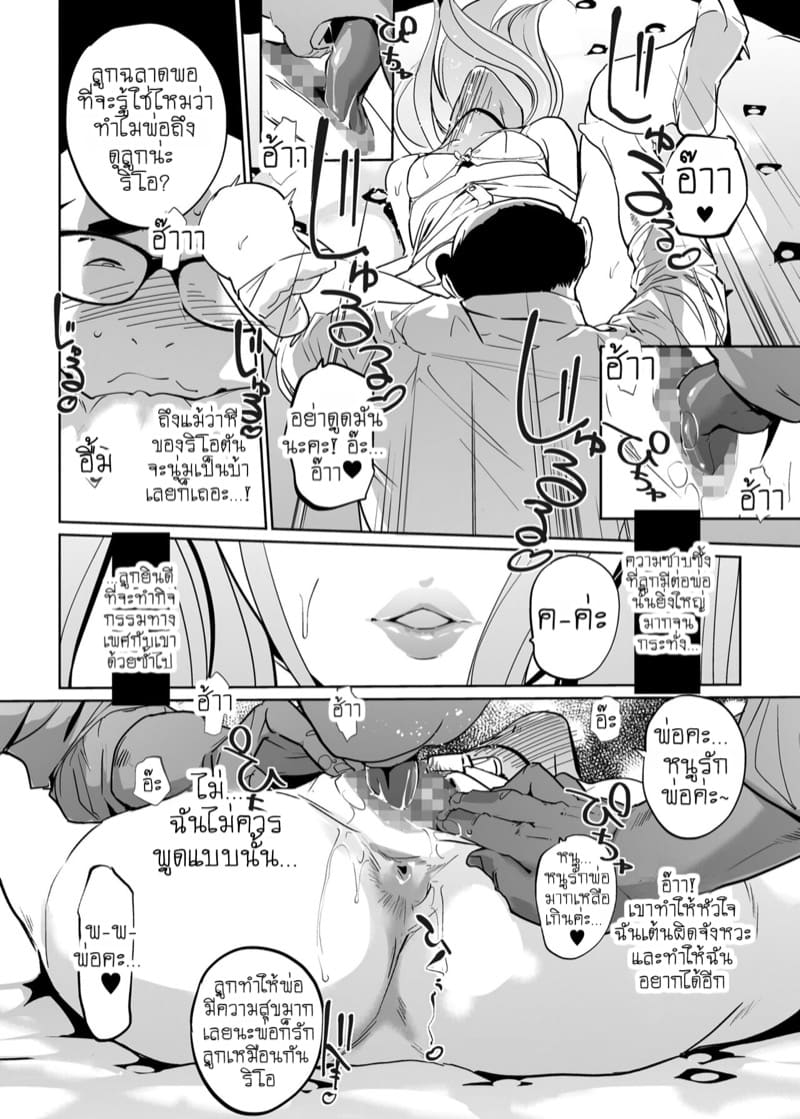 เจ้าหญิงนิทราจากการสะกดจิต NTR 2.2 ภาพ 1