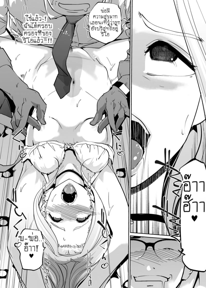 เจ้าหญิงนิทราจากการสะกดจิต NTR 2.2 ภาพ 3