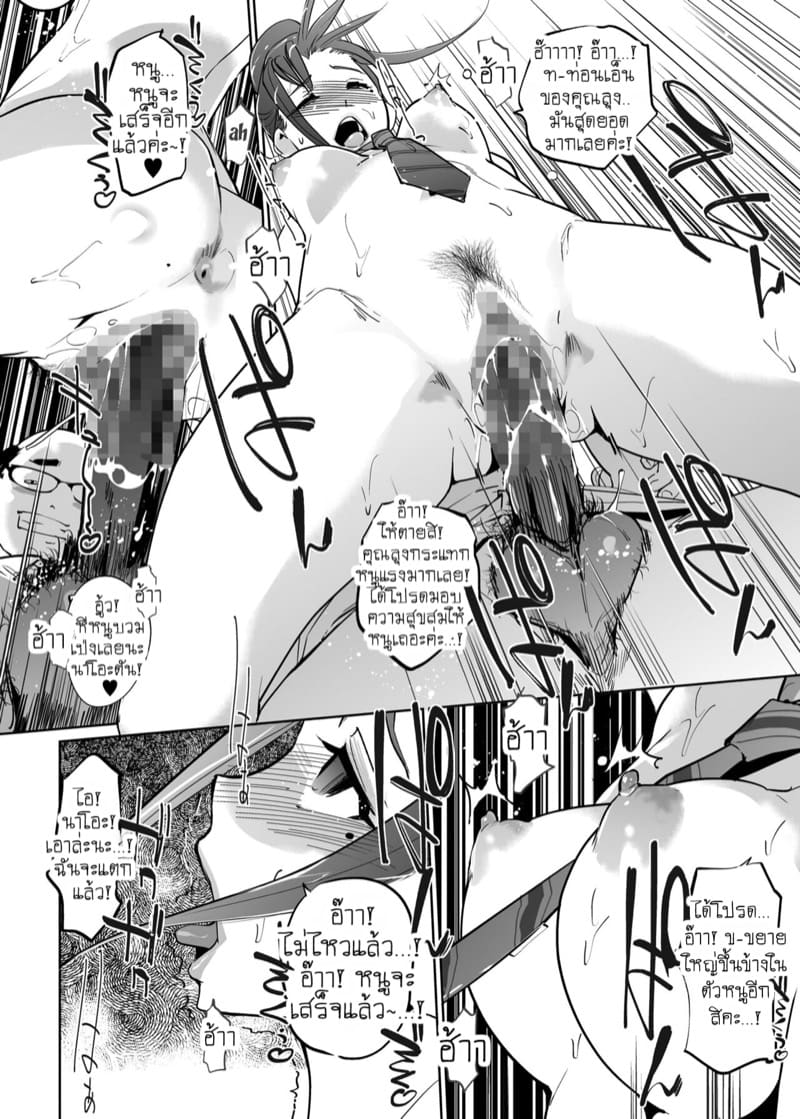 เจ้าหญิงนิทราจากการสะกดจิต NTR 2.2 ภาพ 13