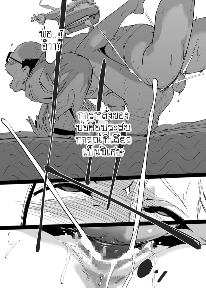 เจ้าหญิงนิทราจากการสะกดจิต NTR 2.2 ภาพ 18