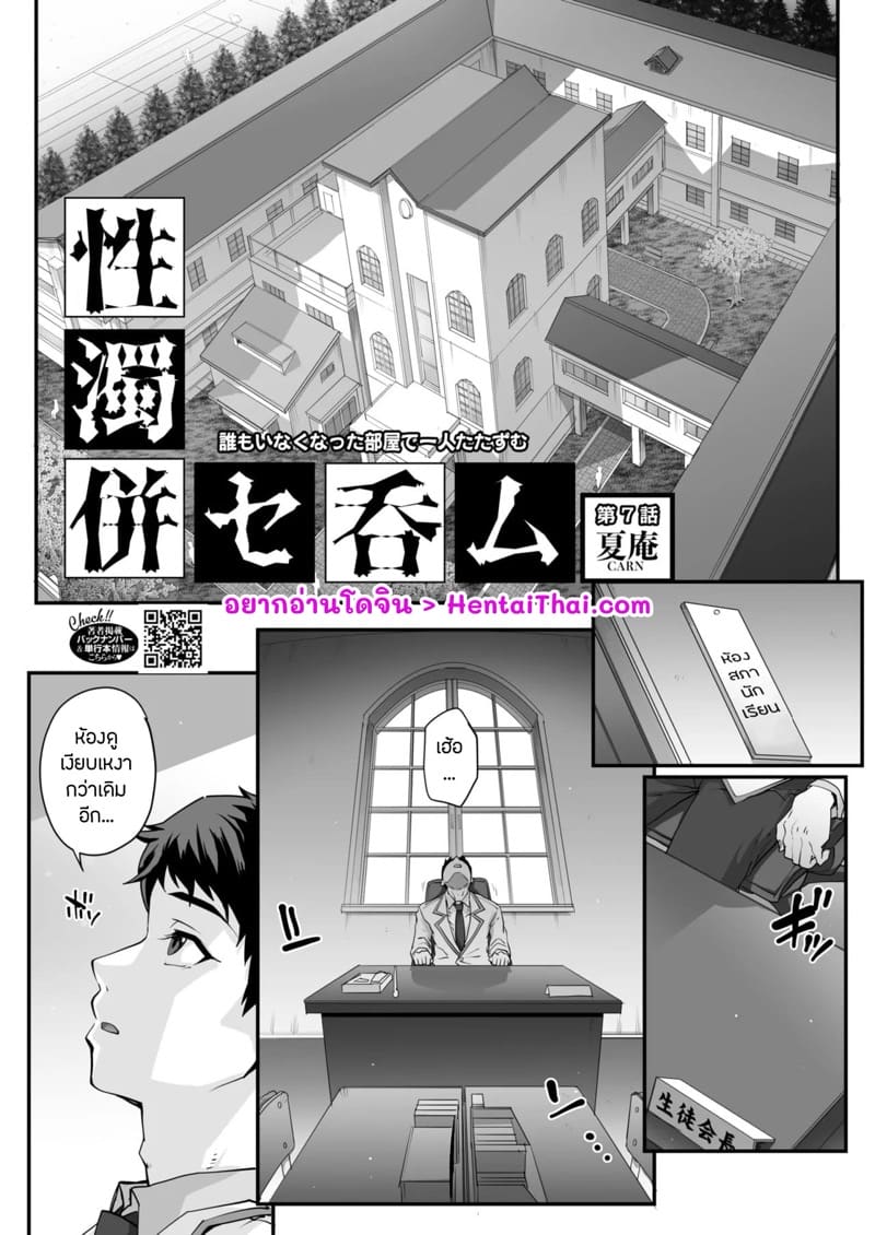 เหยื่อบริสุทธิ์ 7