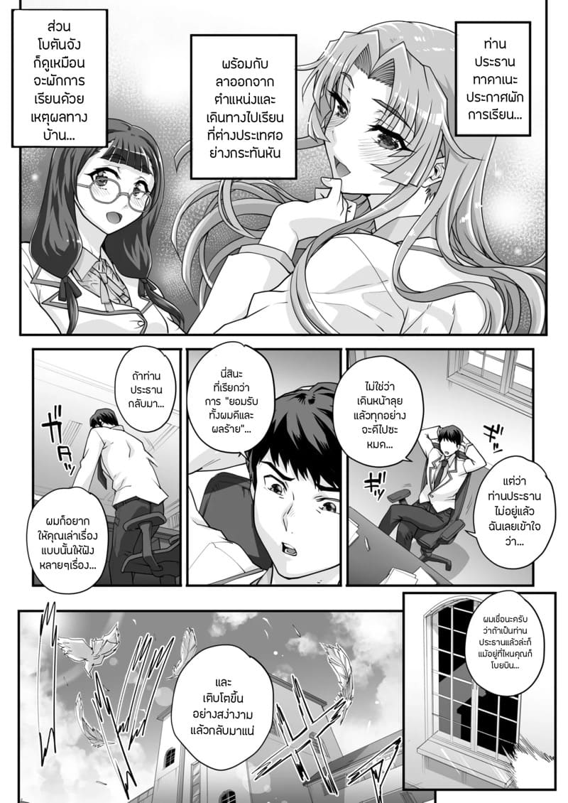 เหยื่อบริสุทธิ์ 7 ภาพ 1