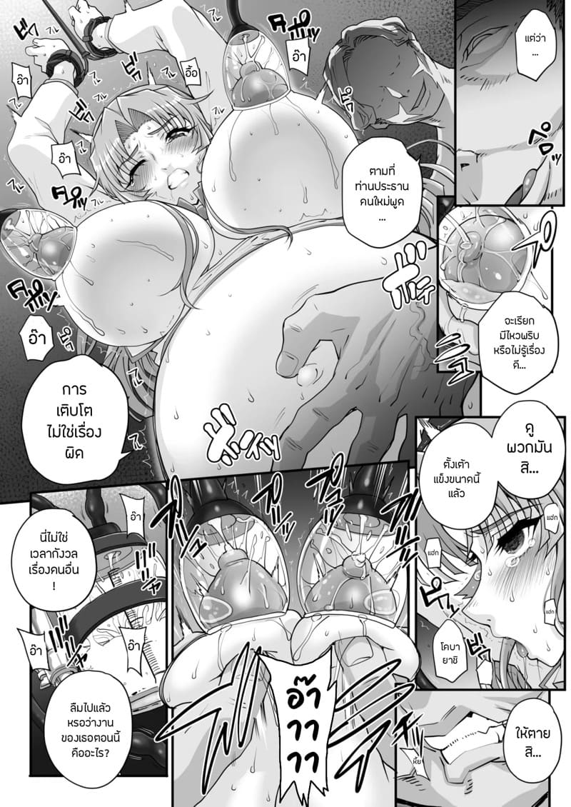 เหยื่อบริสุทธิ์ 7 ภาพ 3