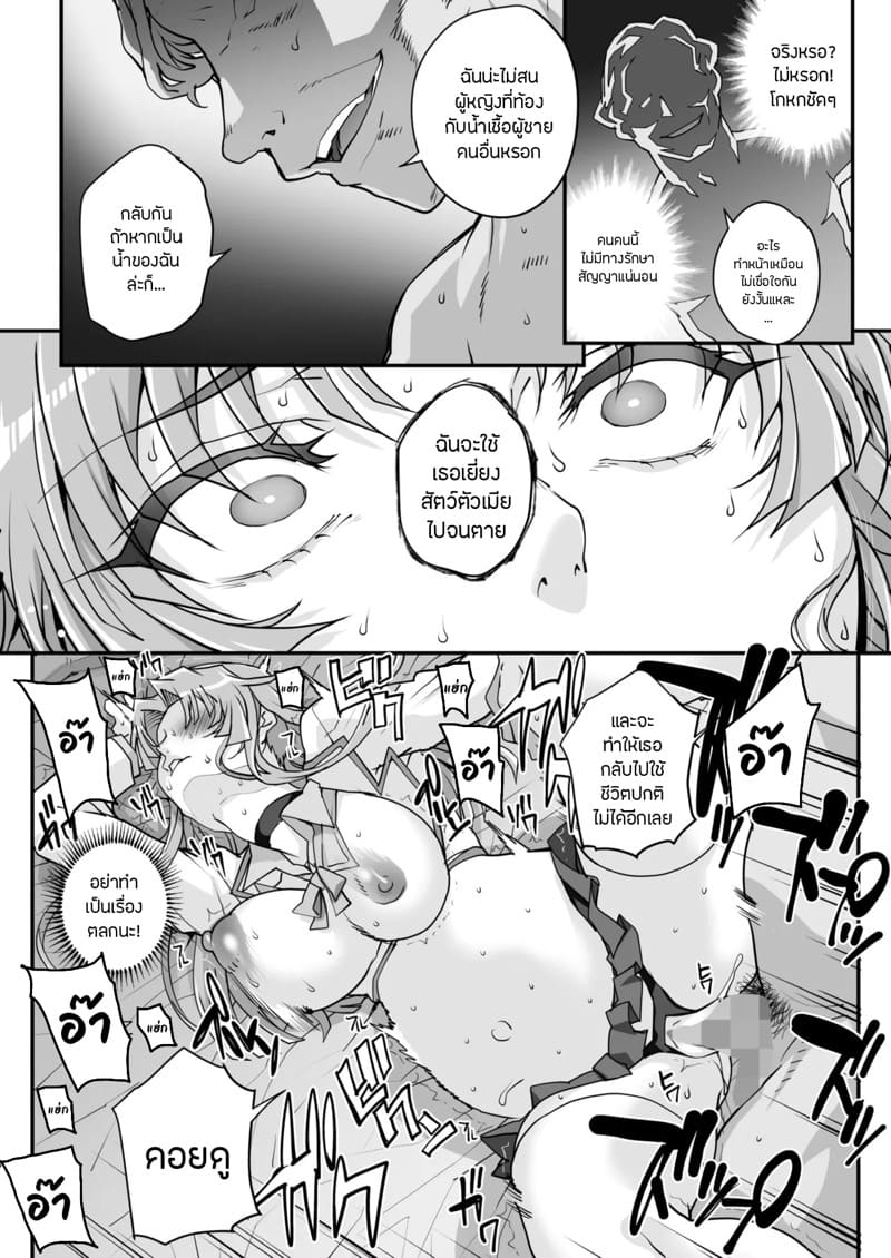 เหยื่อบริสุทธิ์ 7 ภาพ 10