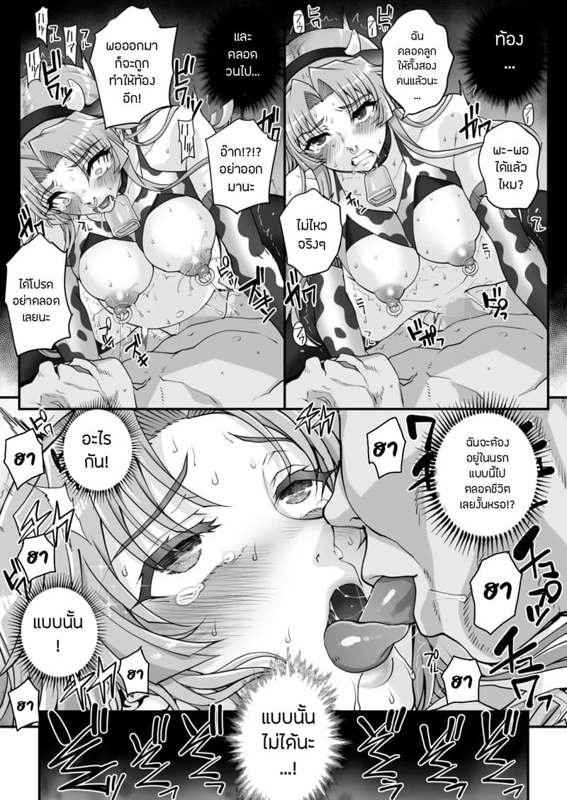 เหยื่อบริสุทธิ์ 7 ภาพ 13